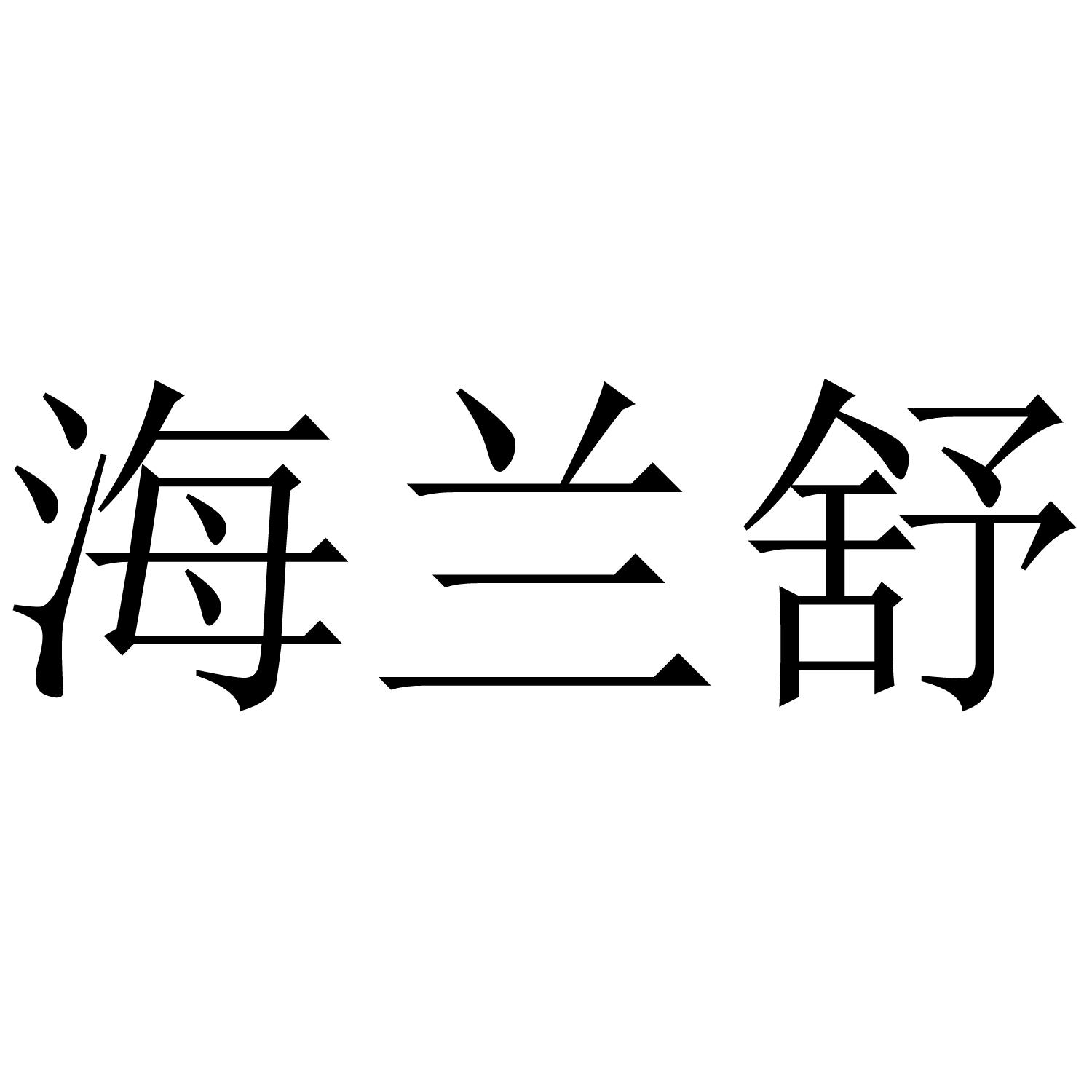 09商标转让