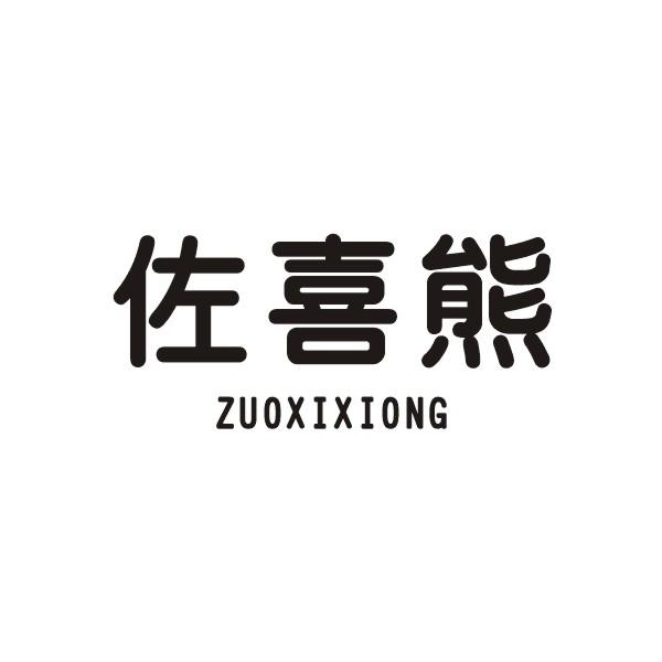 09商标转让