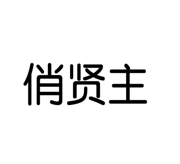 29商标转让