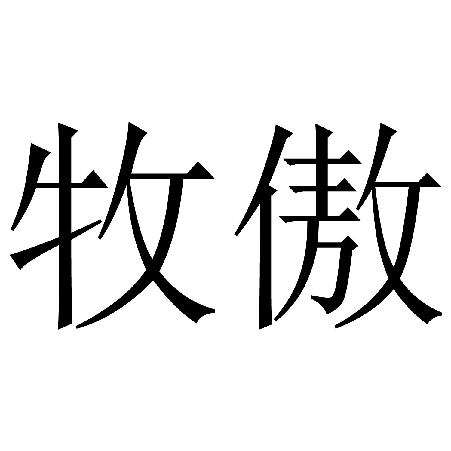 09商标转让