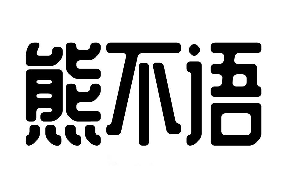 30商标转让