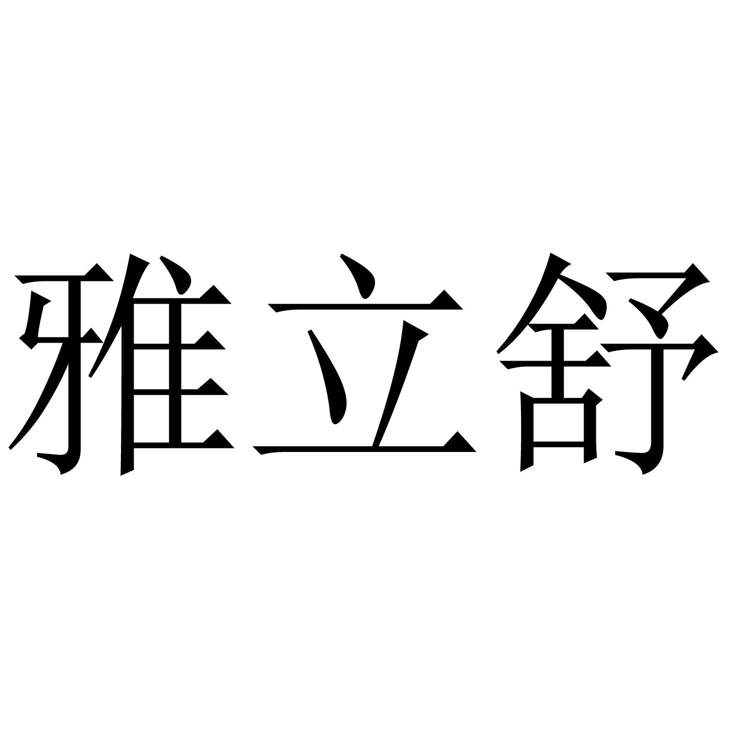 09商标转让