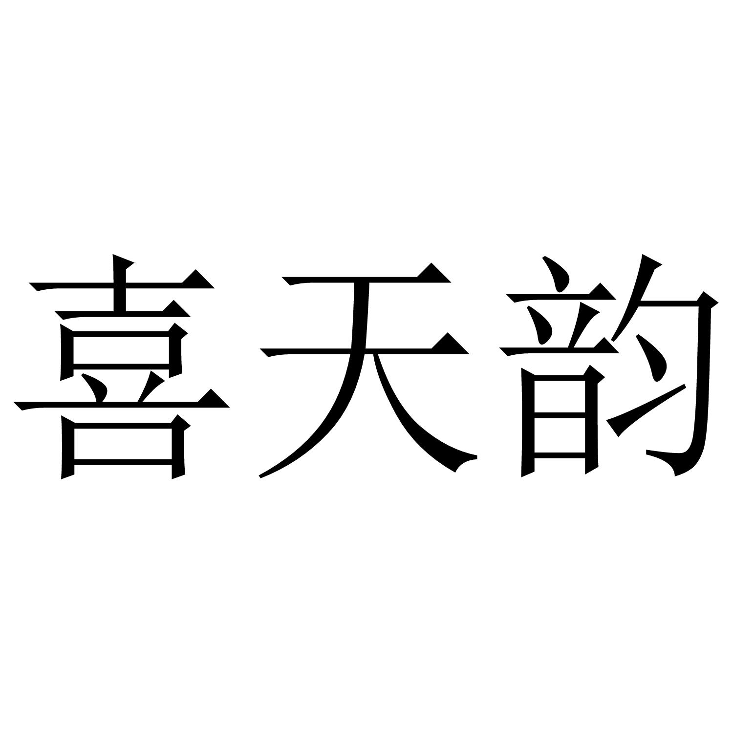 09商标转让