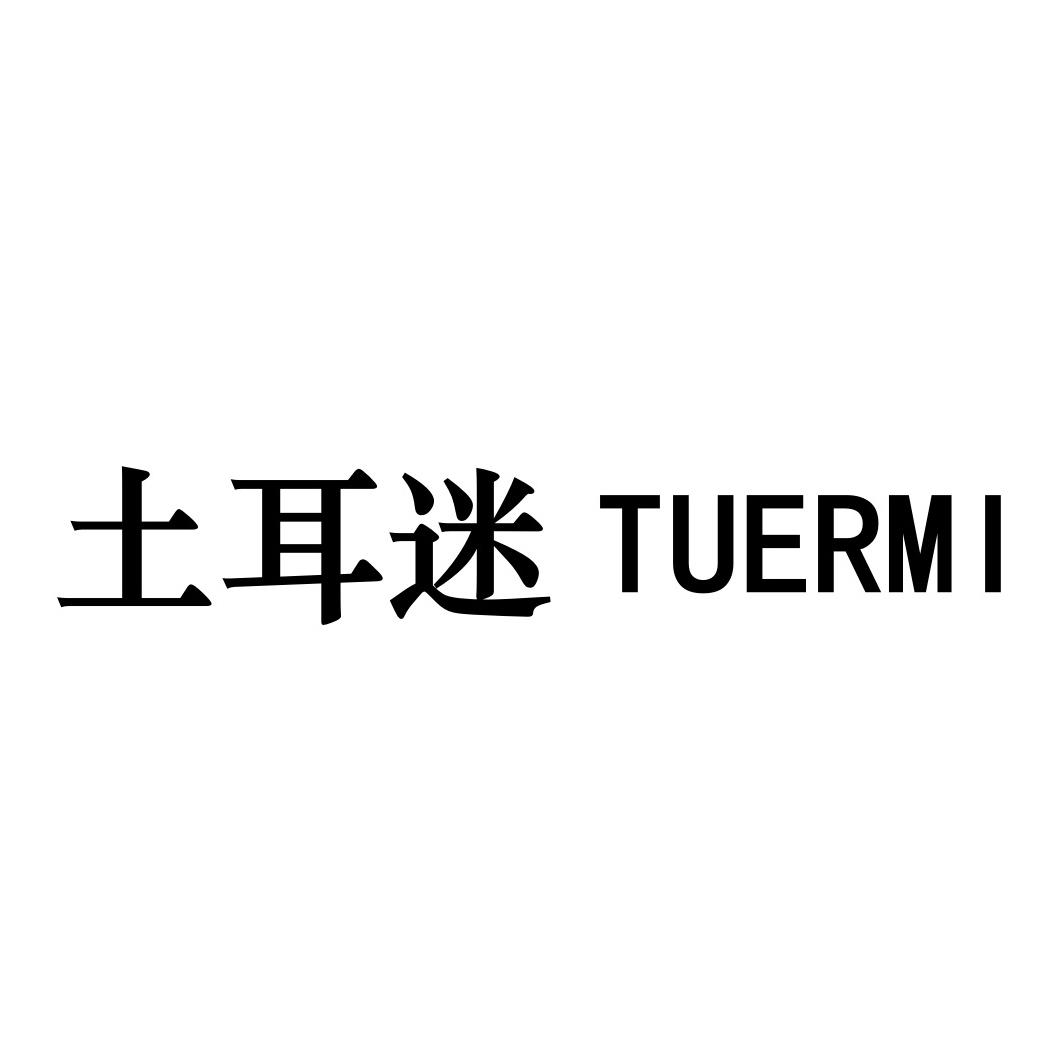 09商标转让