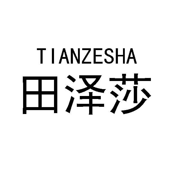 25商标转让