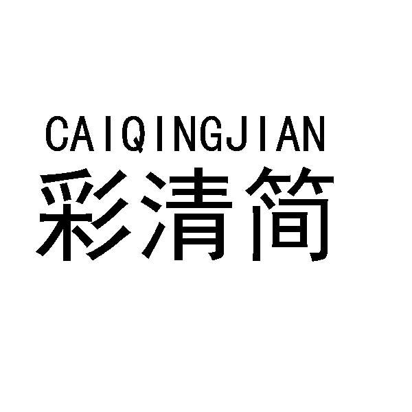 25商标转让