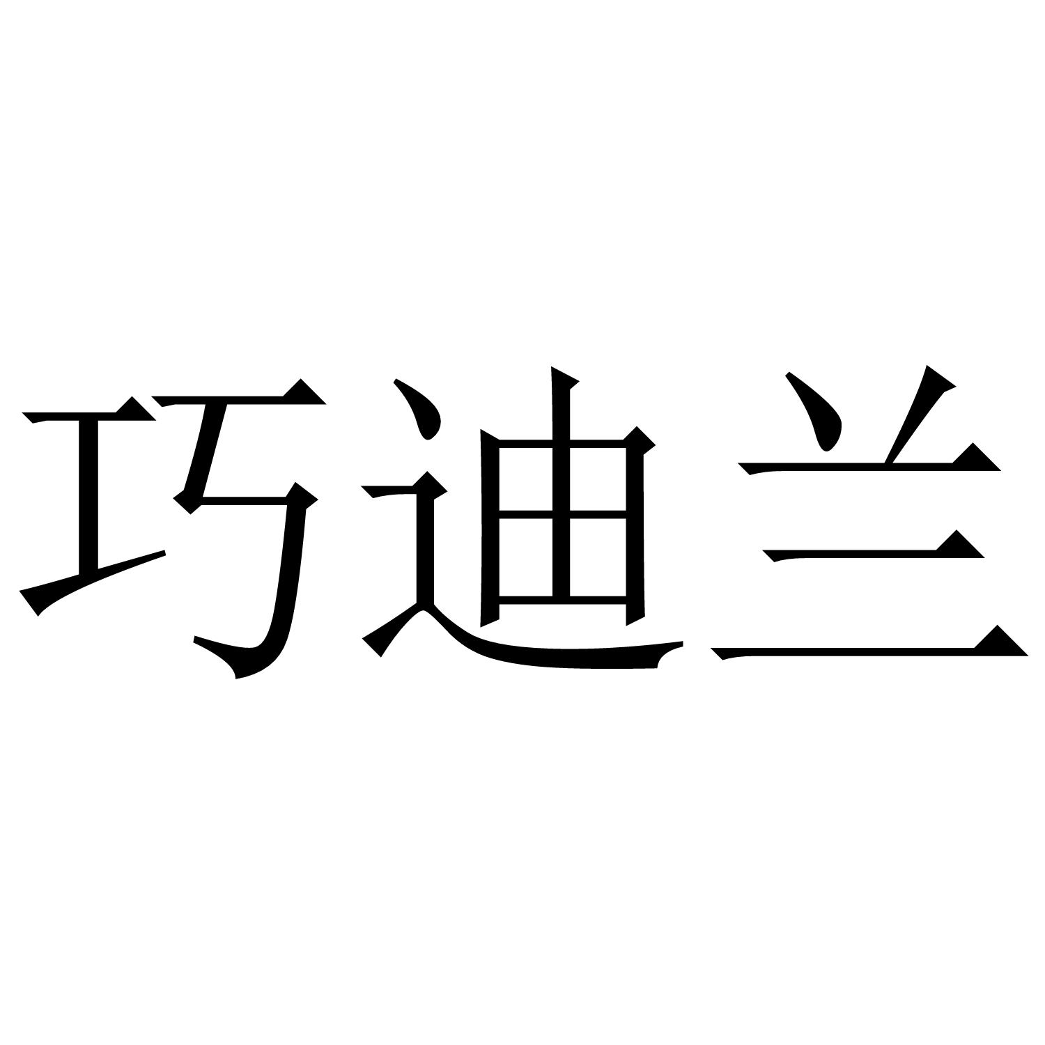 09商标转让