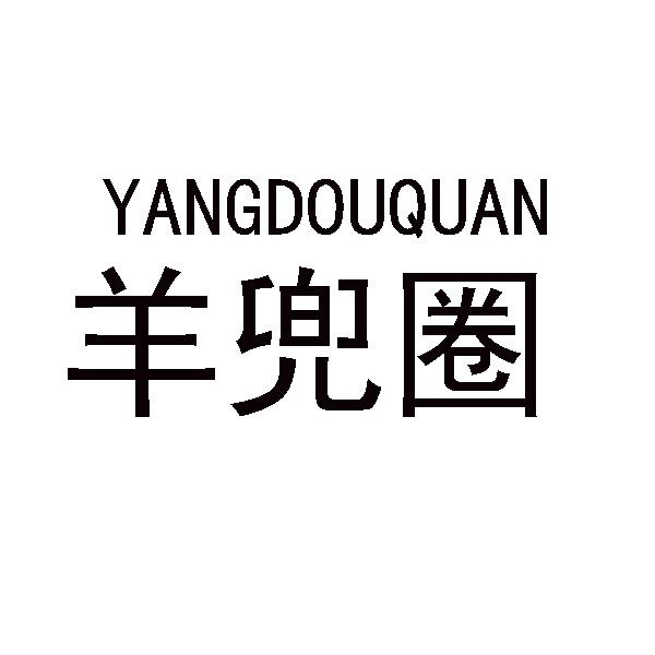 25商标转让
