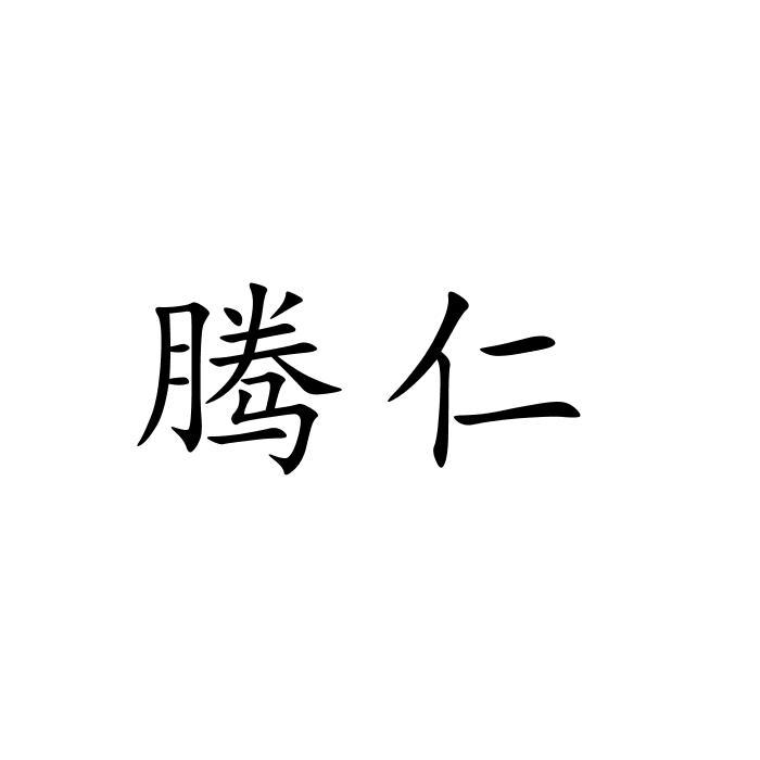 10商标转让