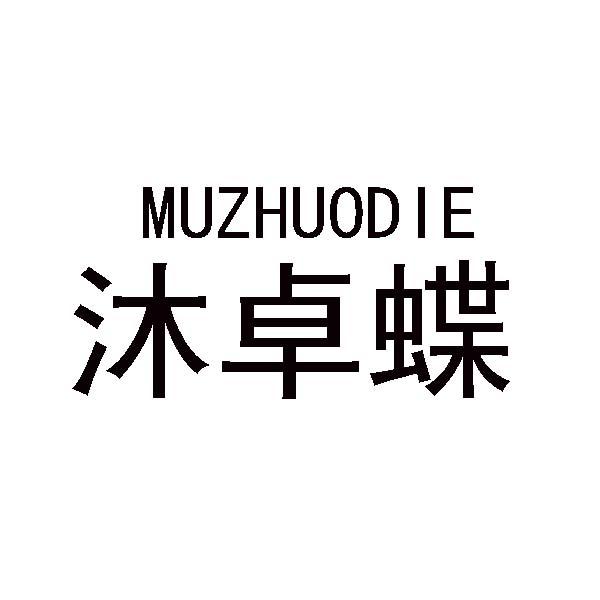25商标转让