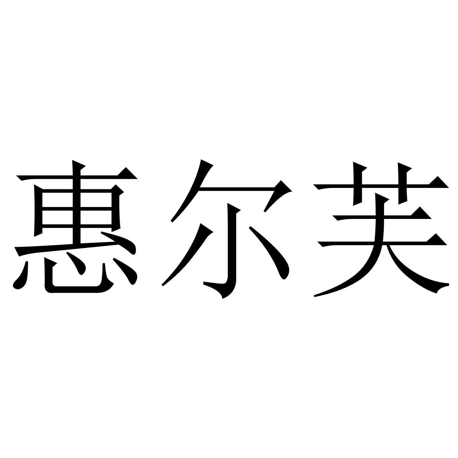 09商标转让