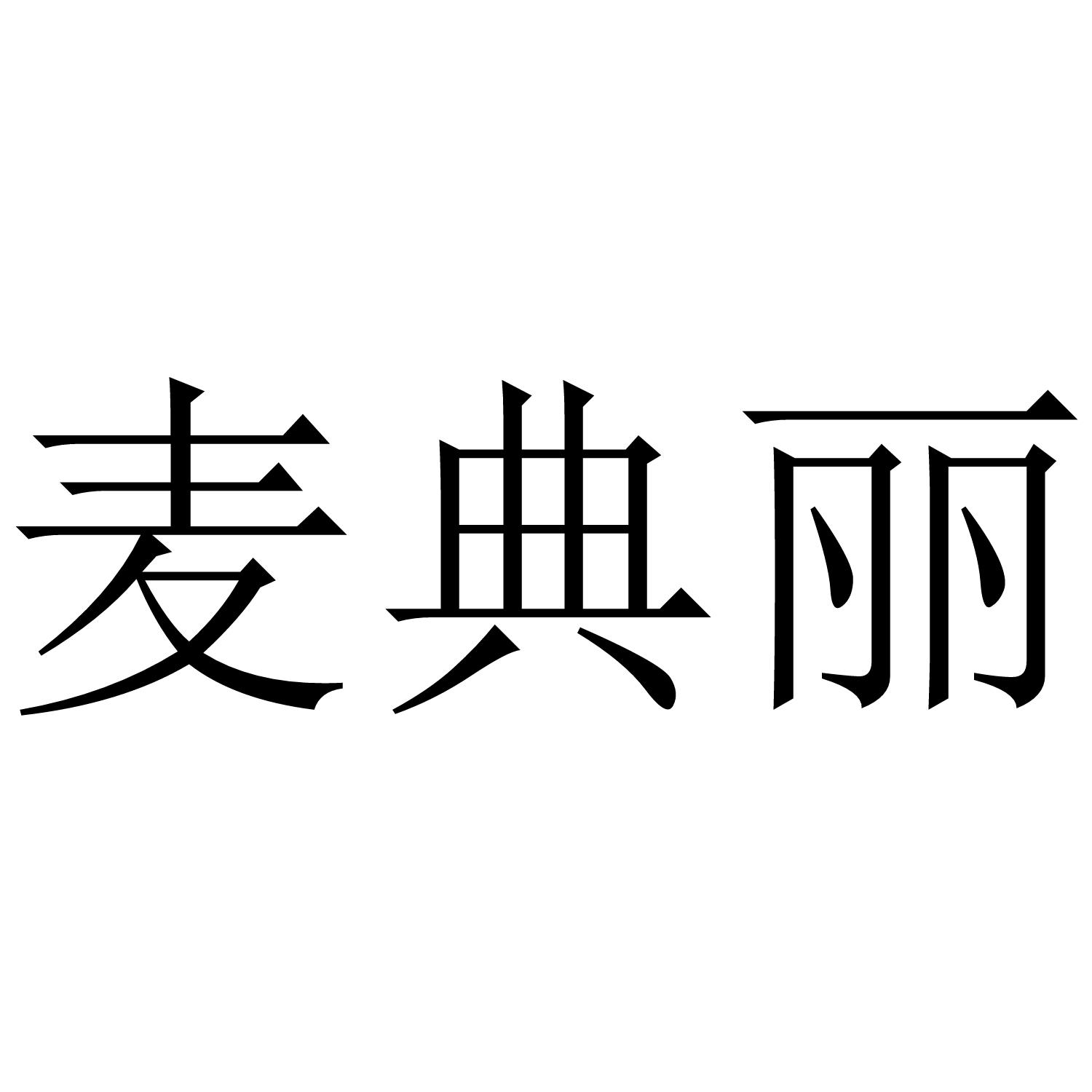 09商标转让