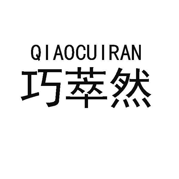 03商标转让