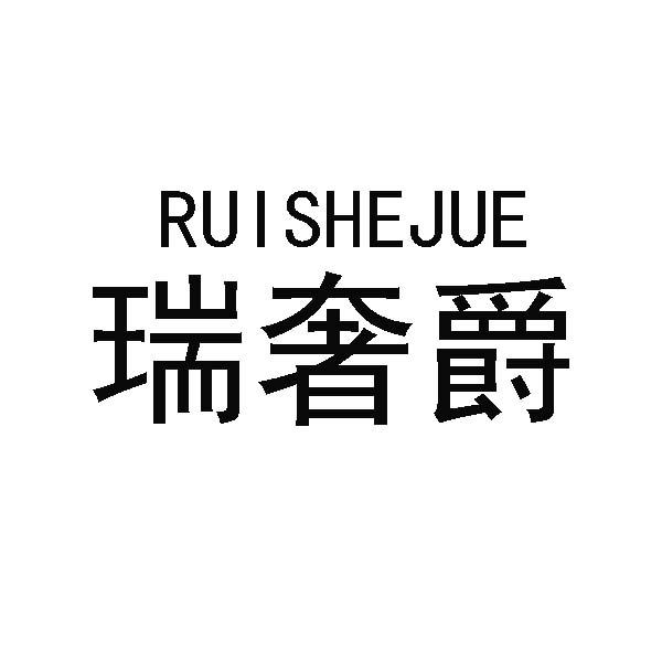 14商标转让