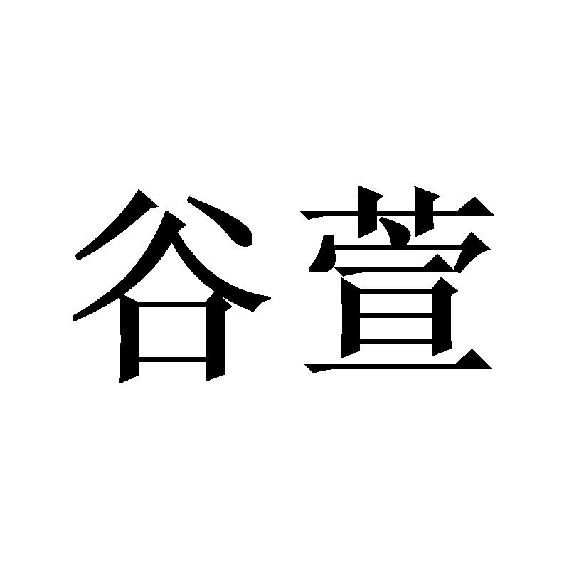 20商标转让