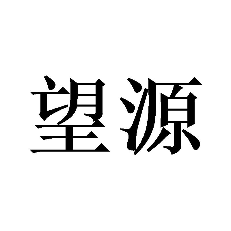 20商标转让