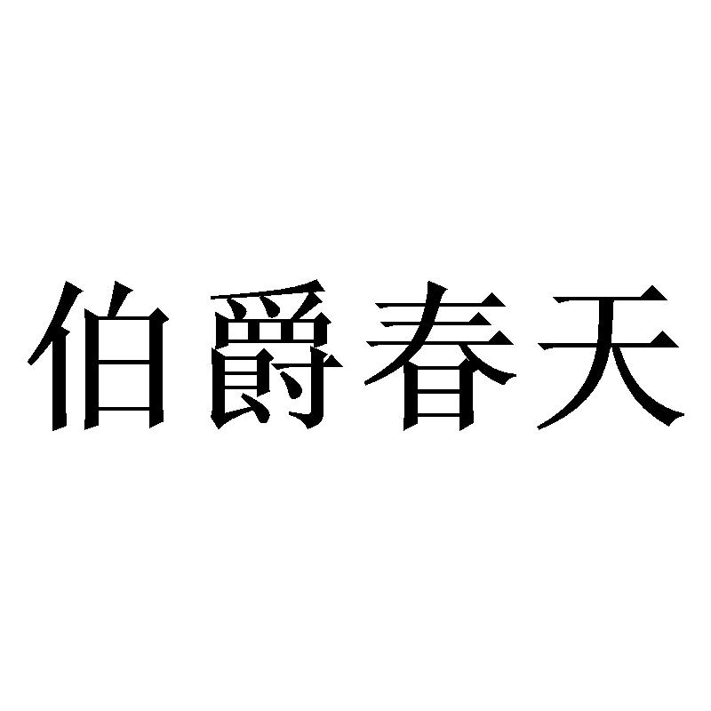 20商标转让