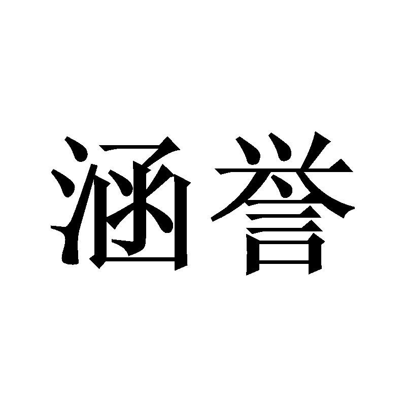 20商标转让