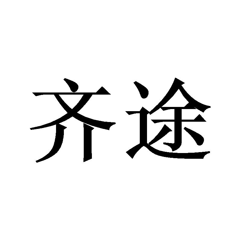 20商标转让