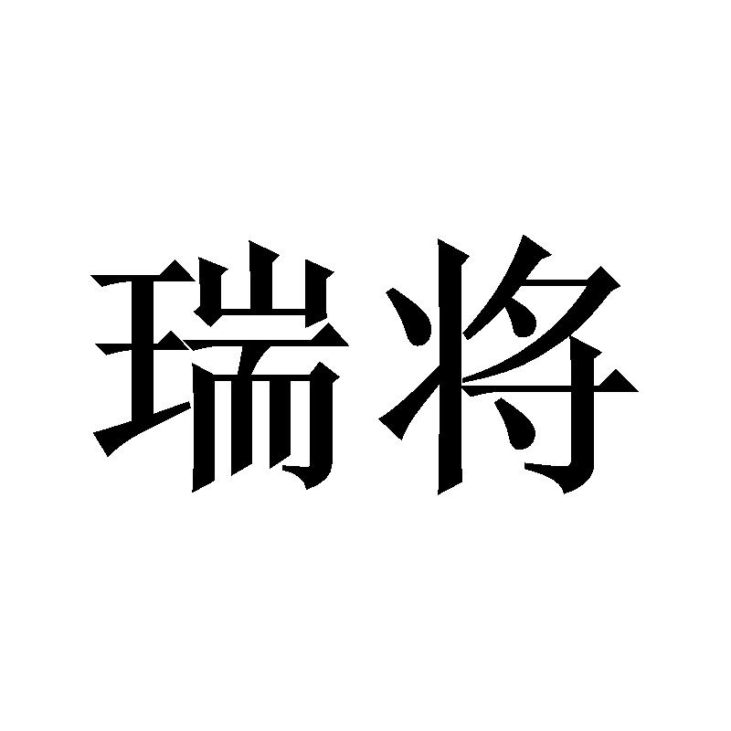 20商标转让