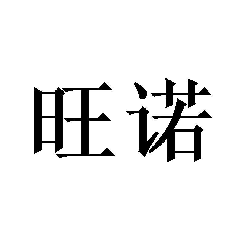 20商标转让