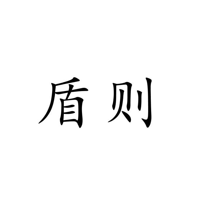 09类商标转让