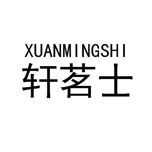 18商标转让