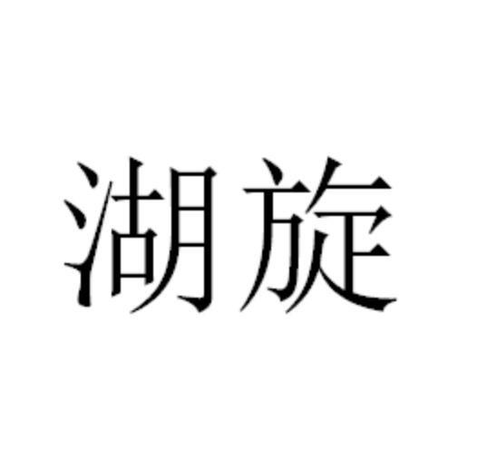20类商标转让