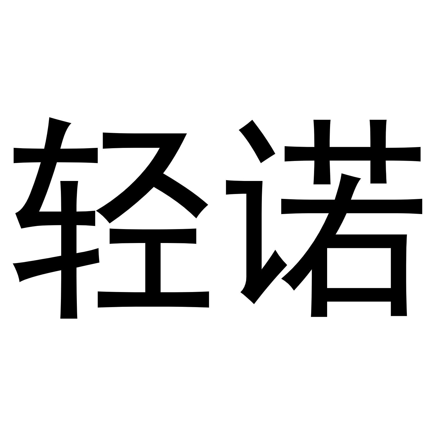 20商标转让