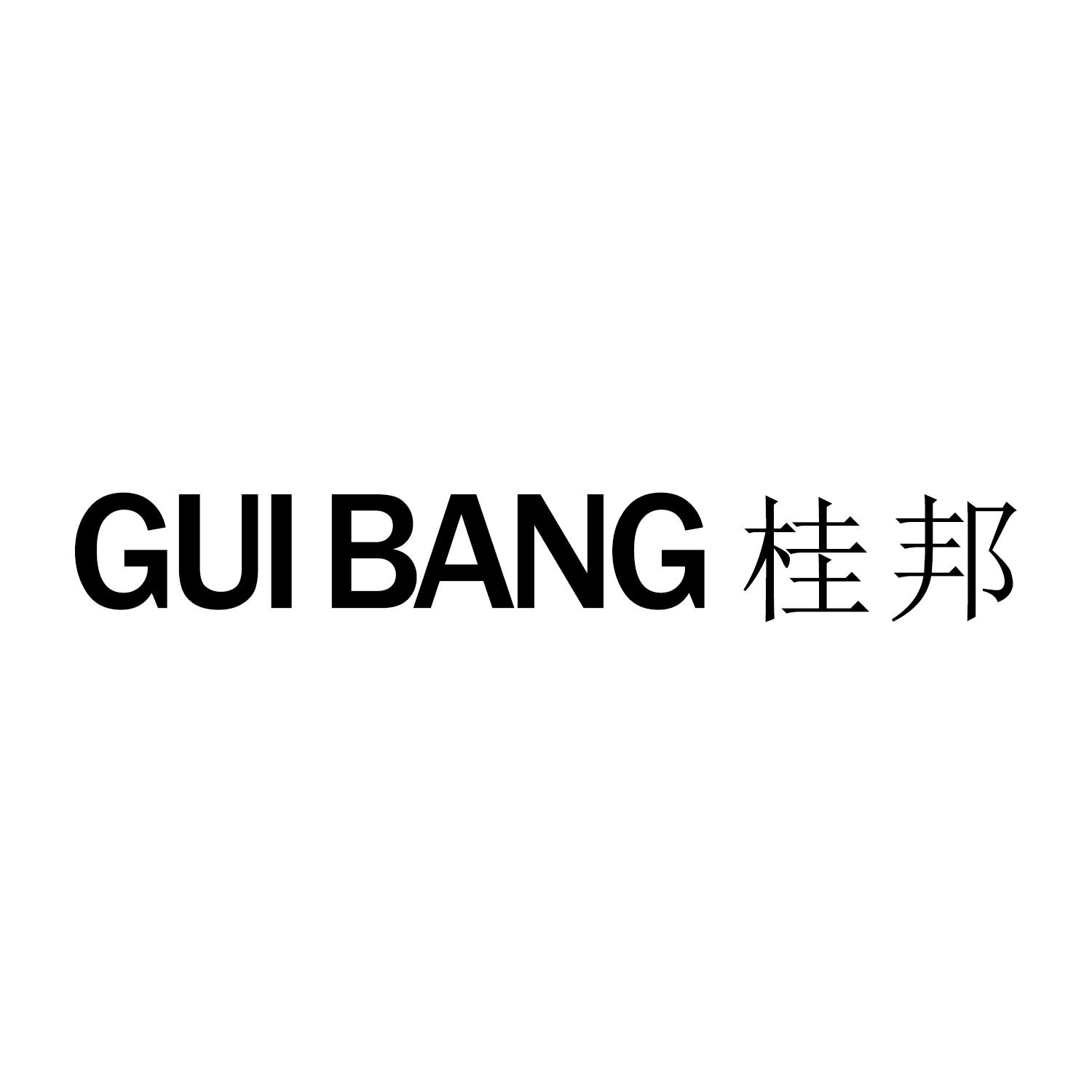 21类商标转让