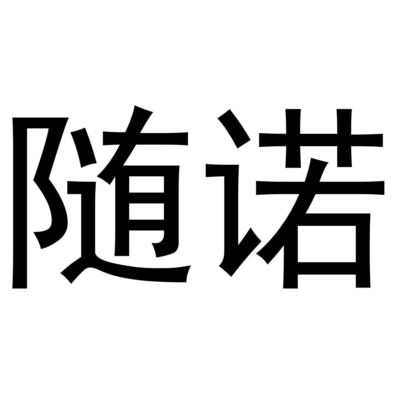 20商标转让
