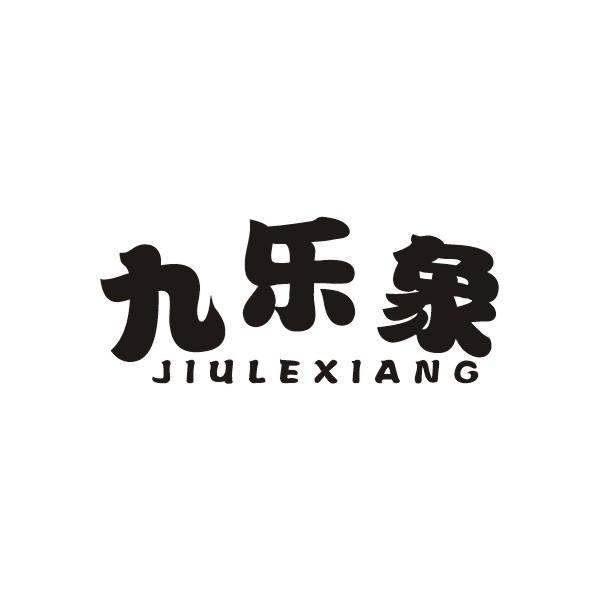 20商标转让
