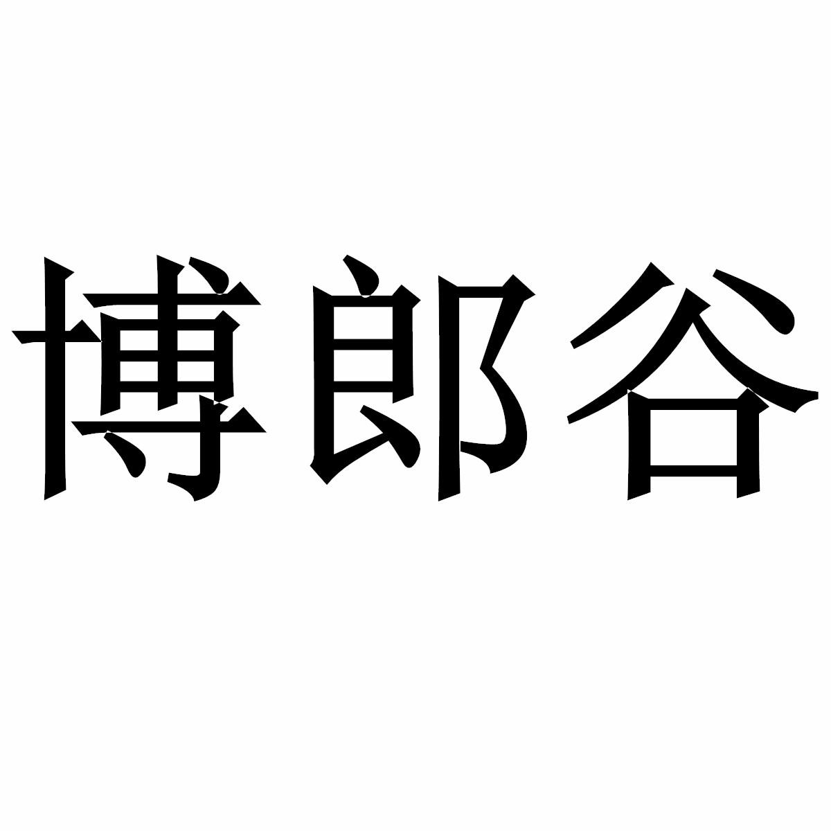 41商标转让