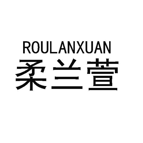 03商标转让