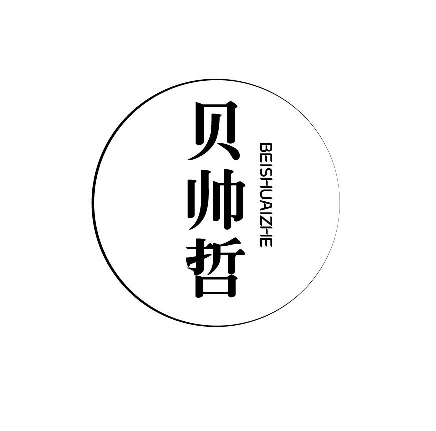 31类商标转让