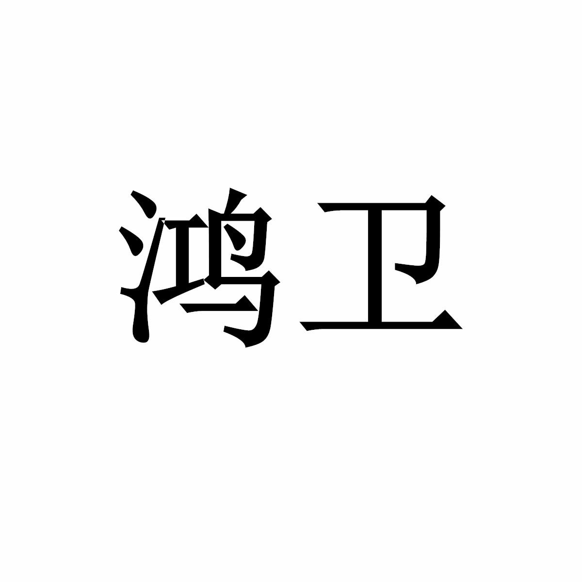 06商标转让