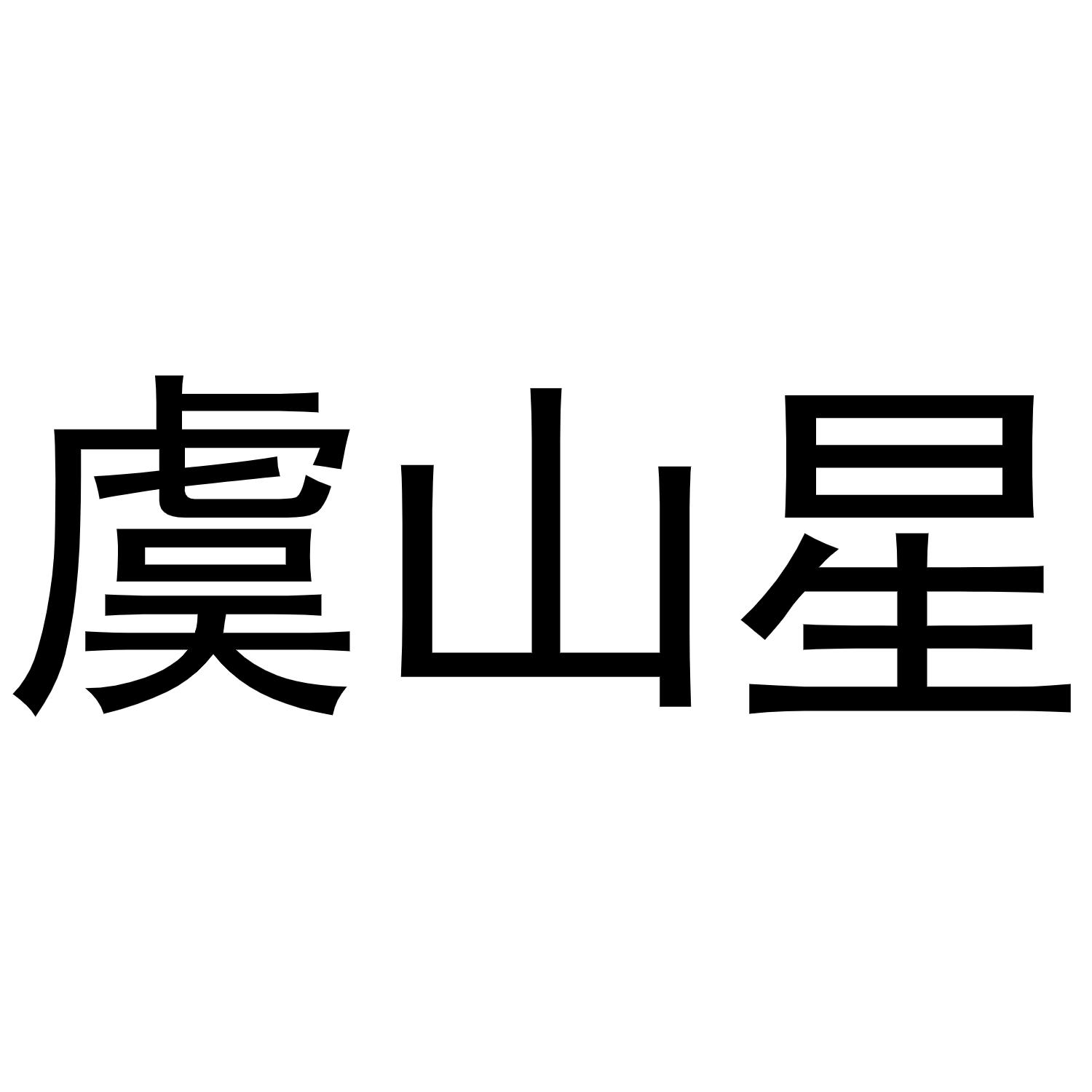 20商标转让