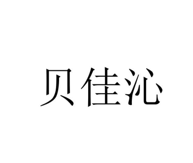 10商标转让