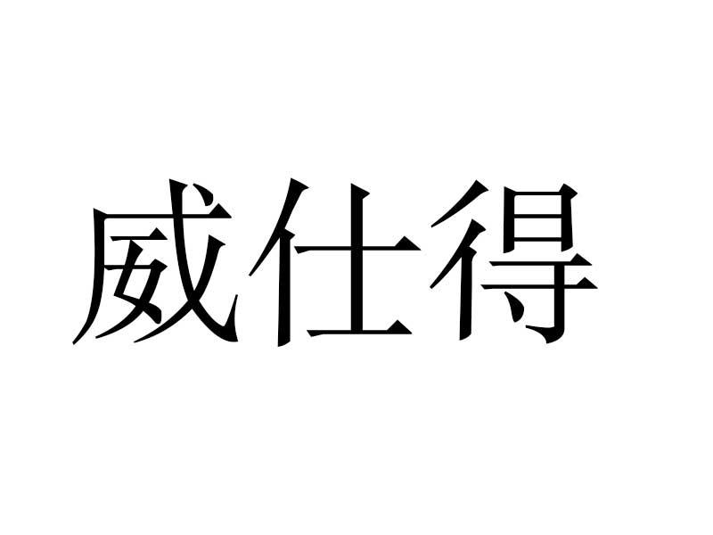 12商标转让
