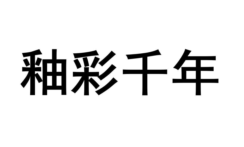 06商标转让