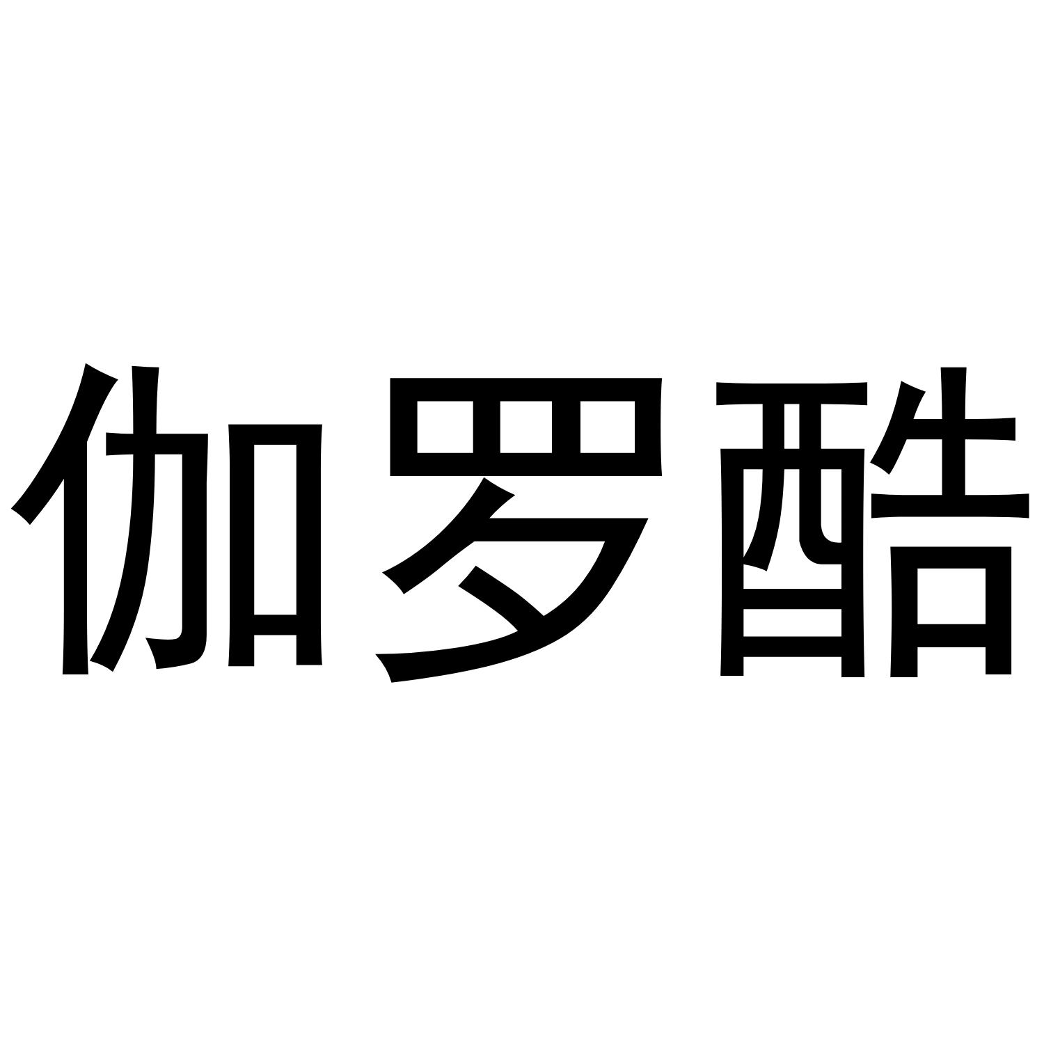 16商标转让
