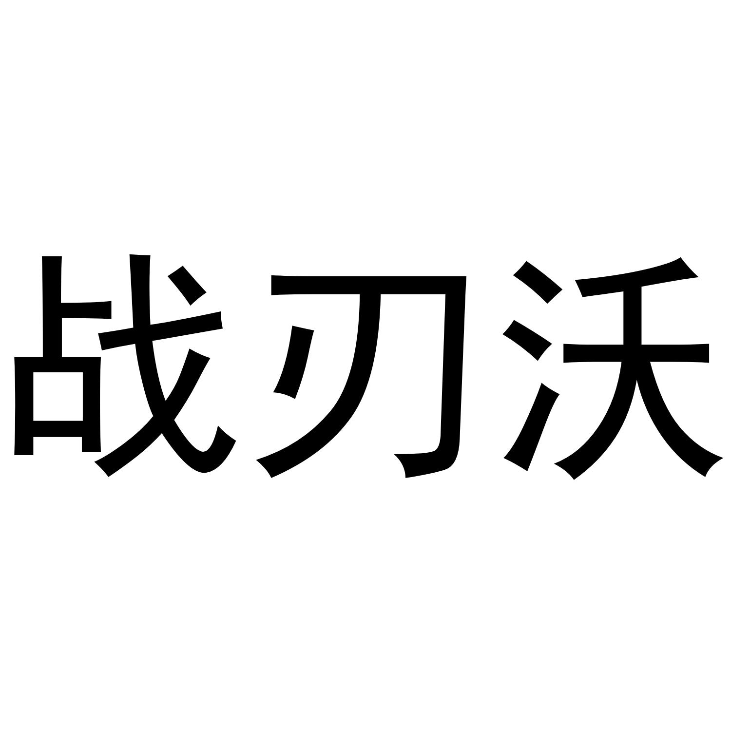 19商标转让