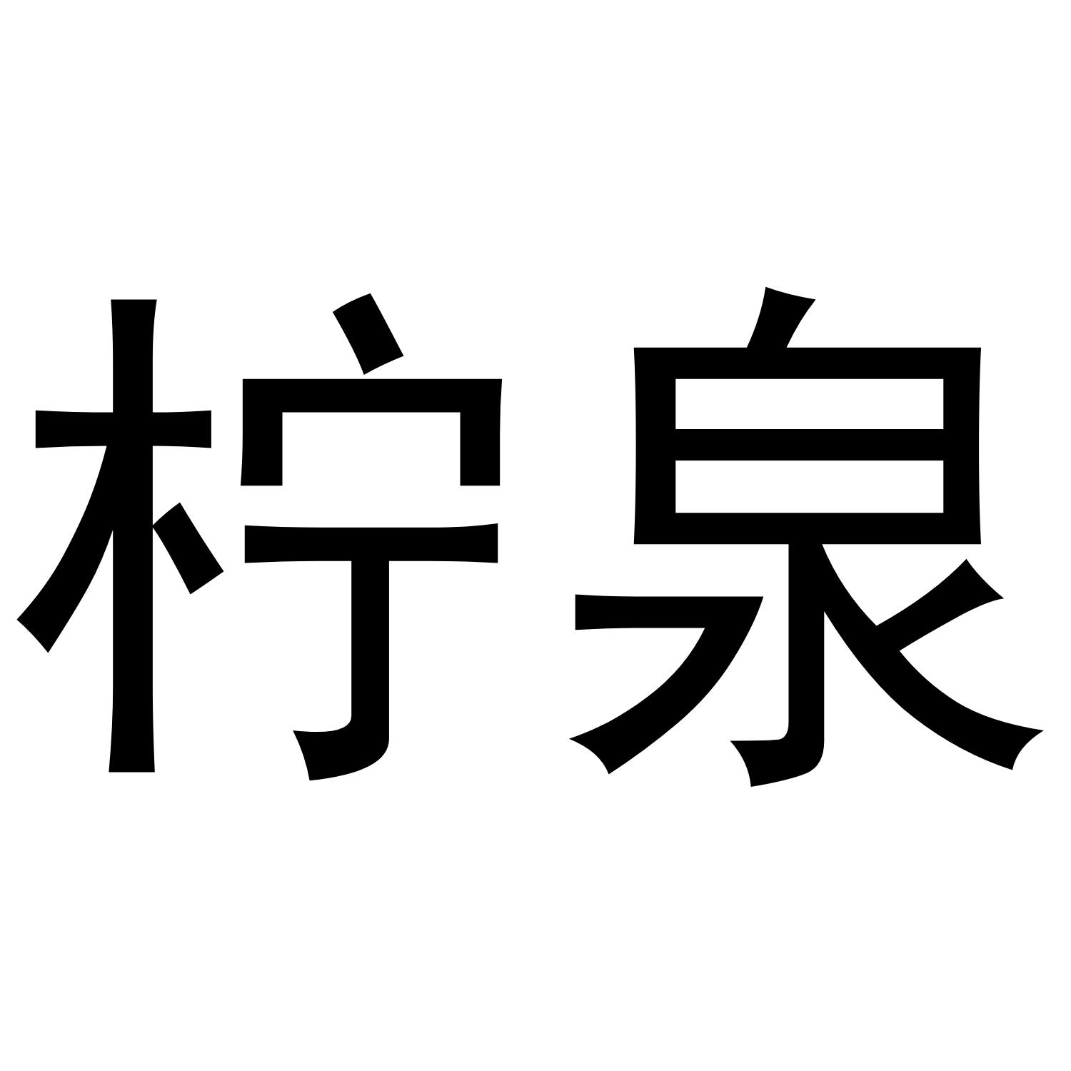 09商标转让