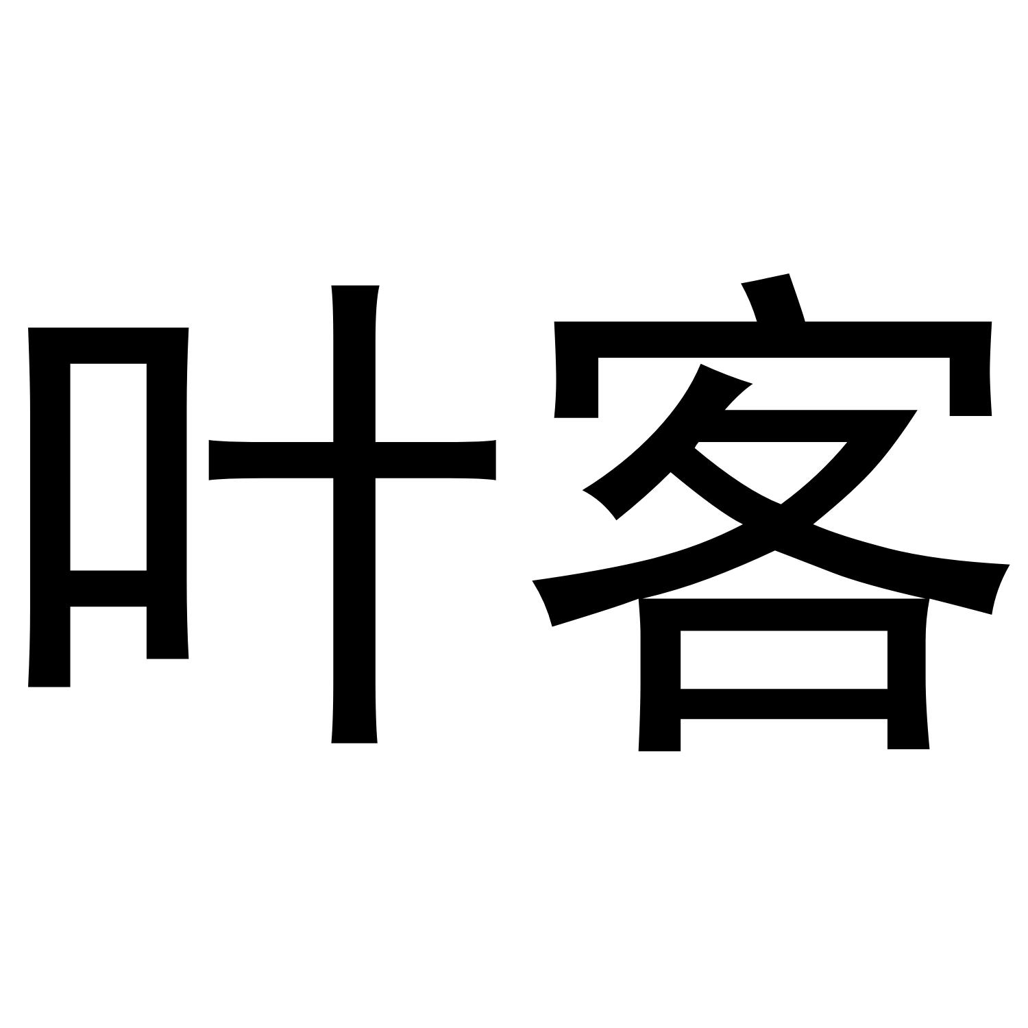 09类商标转让