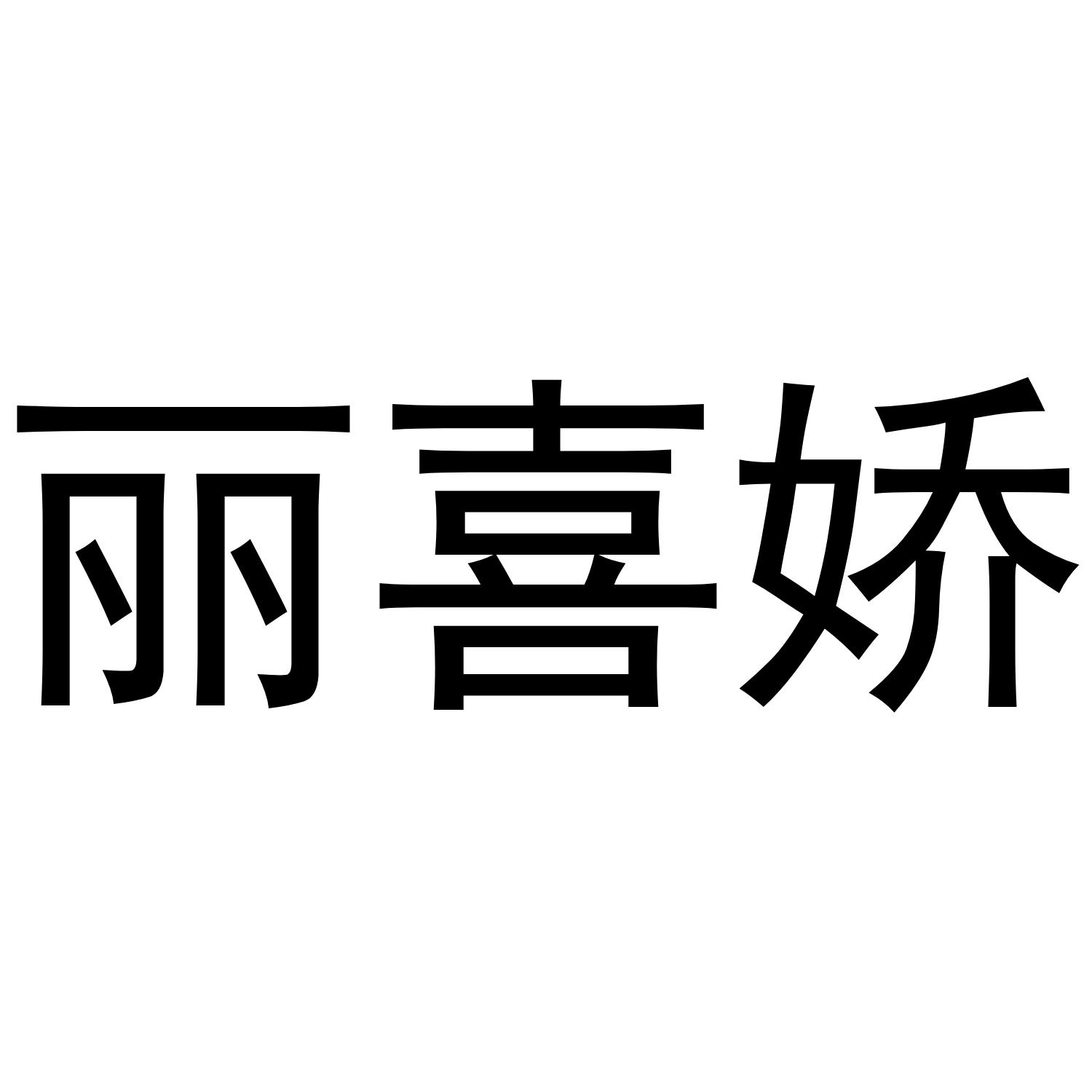09类商标转让