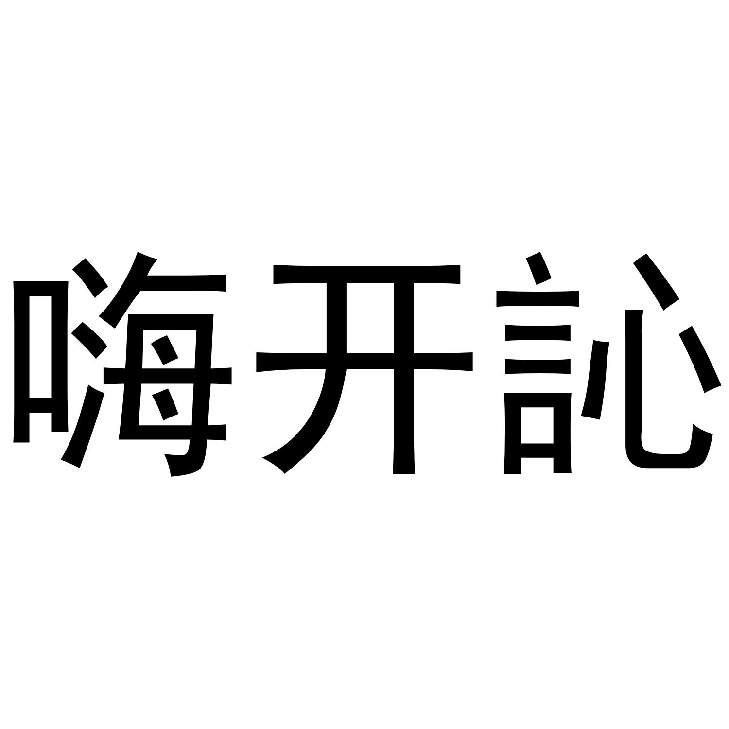 11商标转让