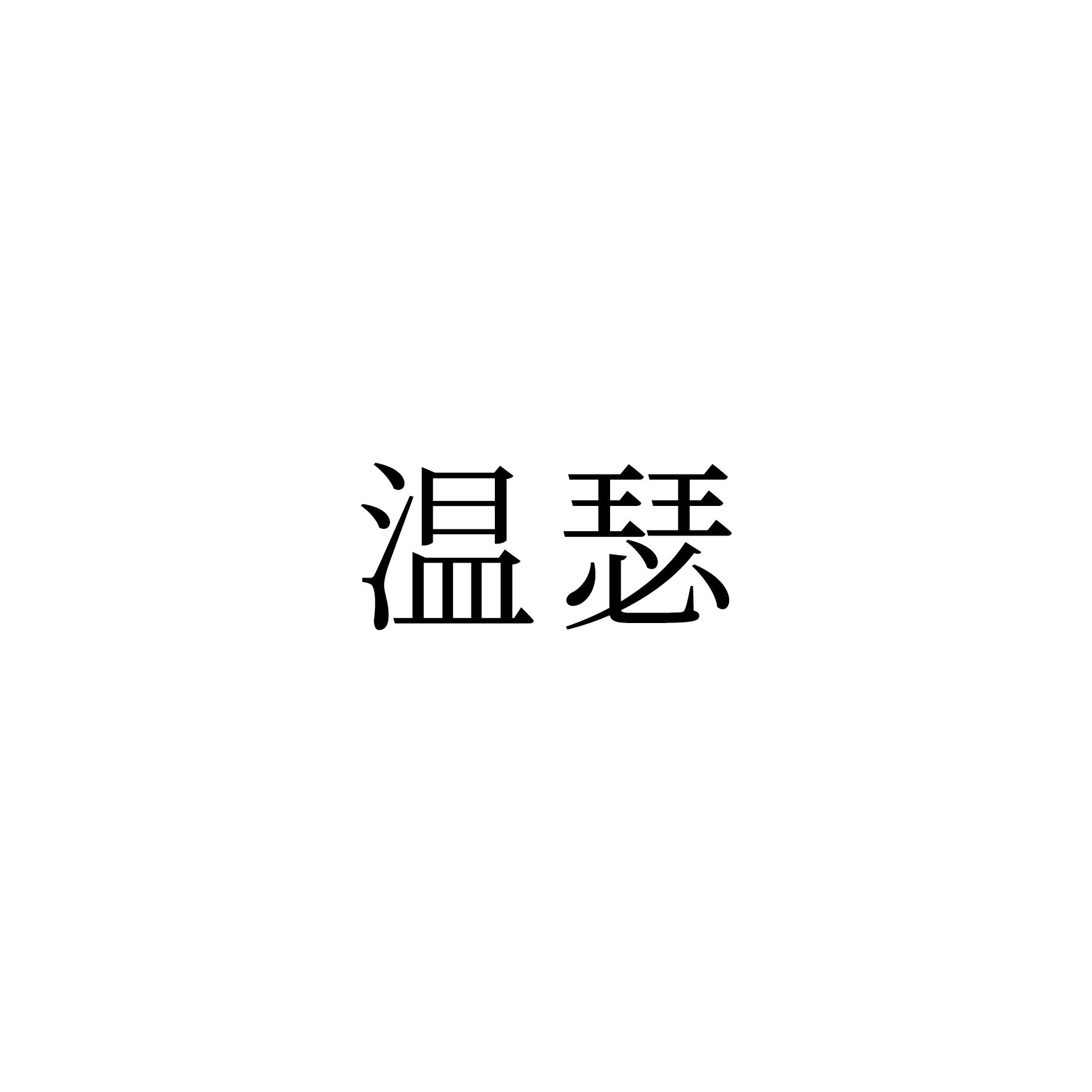 09商标转让