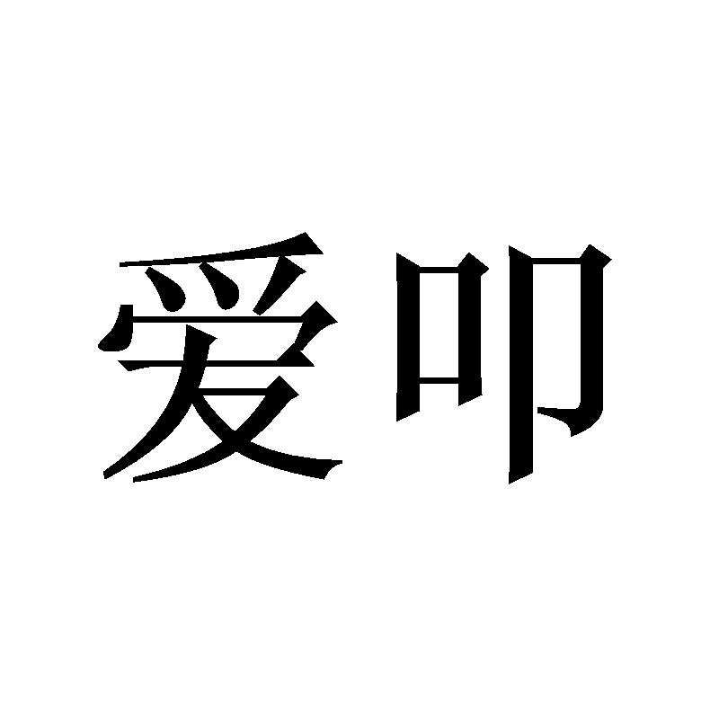 43商标转让
