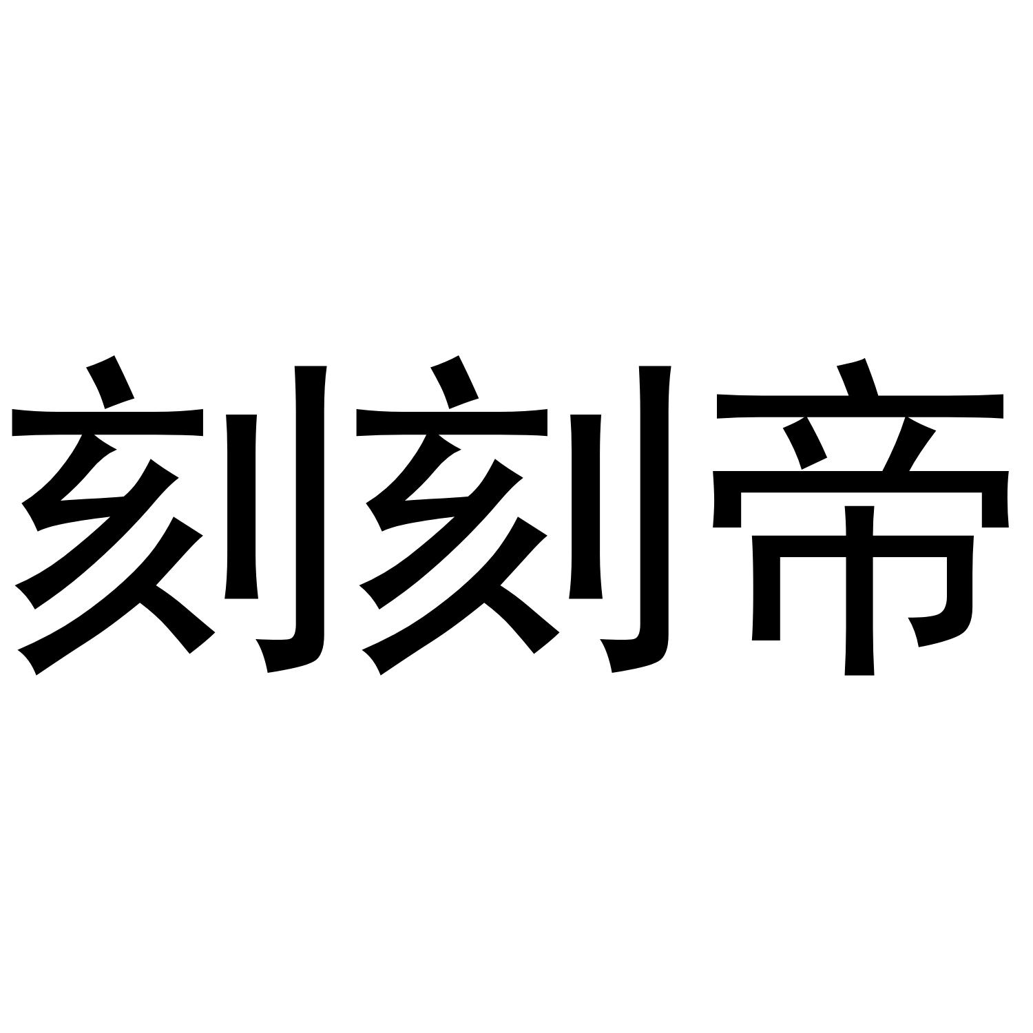 28商标转让
