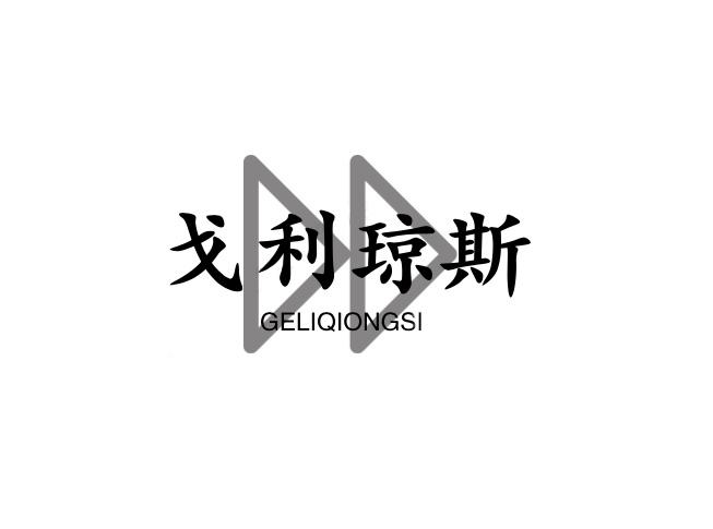 25类商标转让